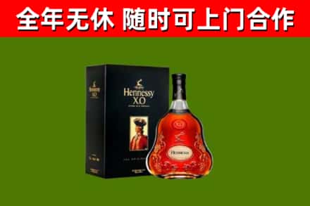 富拉尔基区烟酒回收轩尼诗XO.jpg
