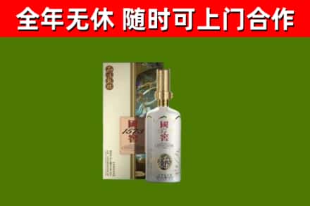 富拉尔基区回收国窖1573价格
