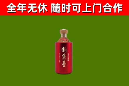 富拉尔基区烟酒回收钓鱼台.jpg