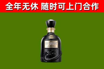 富拉尔基区烟酒回收古20酒.jpg