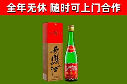 富拉尔基区回收西凤酒