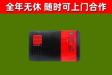 富拉尔基区烟酒回收阿胶.jpg