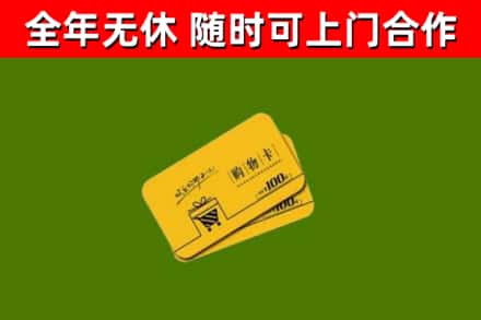 富拉尔基区烟酒回收购物卡.jpg