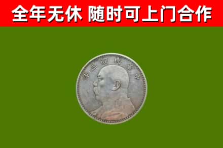 富拉尔基区烟酒回收袁大头.jpg